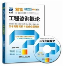 2014年注冊咨詢師教材產品參考信息