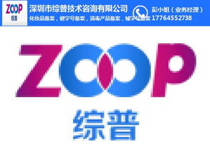 綜普公司 專業化妝品批文代理與信息咨詢服務的可靠伙伴