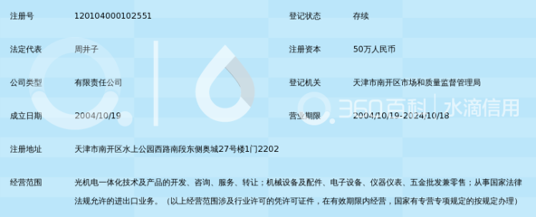 天津精機數控技術 引領智能制造，賦能產業升級
